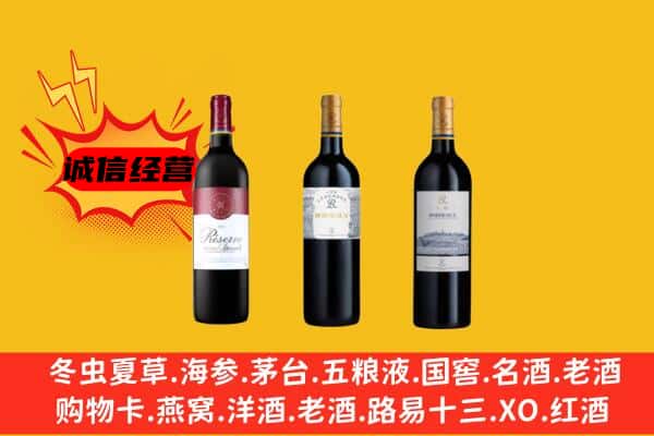 白水县上门回收拉菲价格