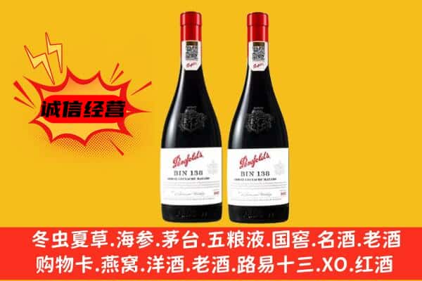 白水县上门回收奔富价格