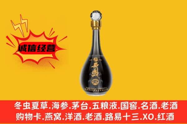 白水县上门回收西凤酒价格
