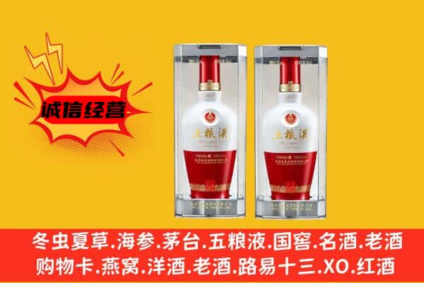 白水县上门回收五粮液1618价格