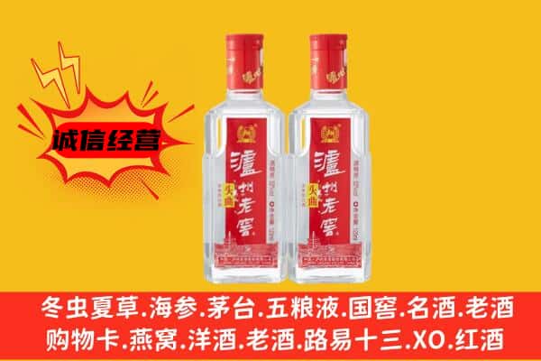 白水县上门回收泸州老窖价格