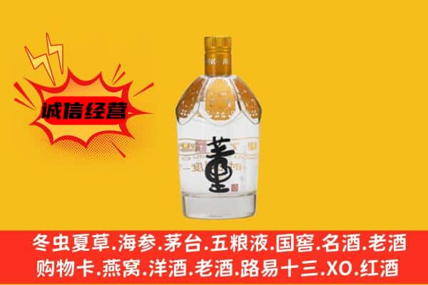 白水县上门回收老董酒价格