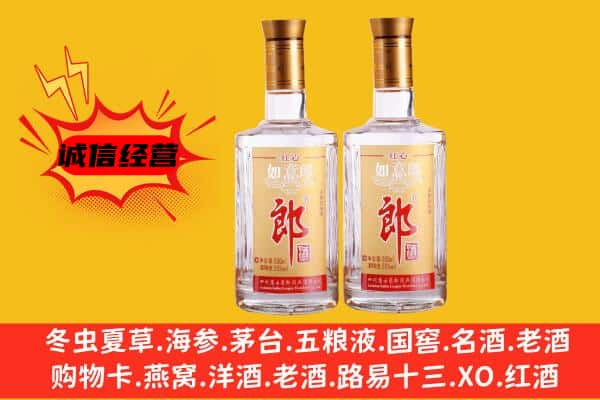 白水县上门回收郎酒价格