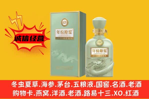 白水县上门回收古井贡酒价格