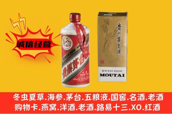 白水县回收铁盖茅台酒