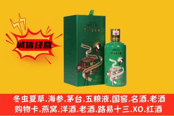 白水县名酒回收出口茅台酒.jpg