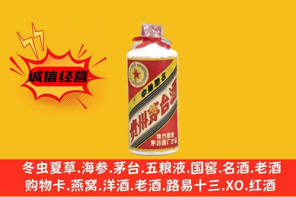 白水县名酒回收五星茅台酒.jpg
