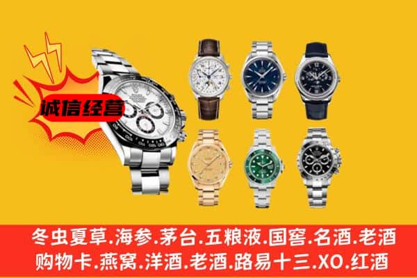 白水县回收名表