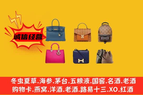 白水县回收名包