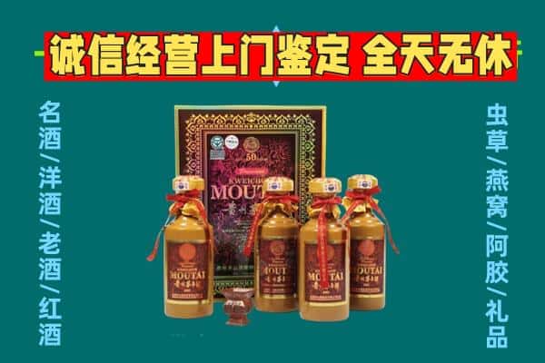 白水县回收茅台酒瓶
